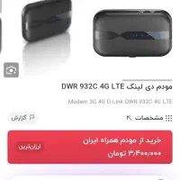 مودم de link سیمکارت خور|مودم و تجهیزات شبکه|شاهینشهر, حافظ شمالی|دیوار