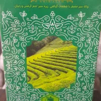 دمنوش امیراعلم