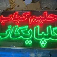 تابلو ال ای دی سوپر مارکت ،کوبیده،جوجه،قهوه|فروشگاه و مغازه|قم, جهان بینی|دیوار