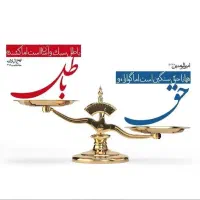 وکیل پایه یک متخصص در امور خانواده /طلاق