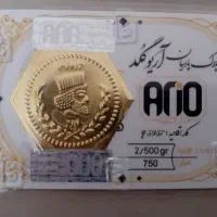 سکه اریوگلد