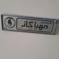 بخاری بزرگ ۱۰ هزار سالم مرتب|بخاری، هیتر، شومینه|رشت, حمیدیان|دیوار