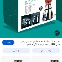 آسیاب مخلوط کن