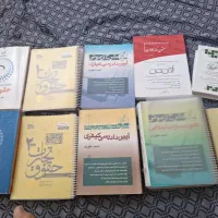 کتب حقوقی