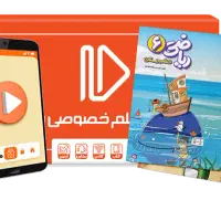 کمک آموزشی پرش کلاس ششم
