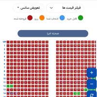 بلیت کنسرت نوان