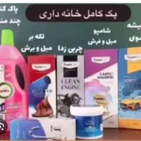 معجزه های پاکیزگی