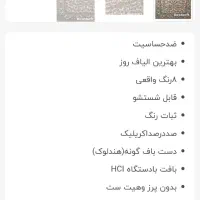 فرش نگین مشهد مفت|فرش|آزادشهر, |دیوار