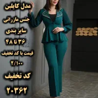 ماکسی مجلسی جدید آروشا کد 20362|لباس|تهران, نعمتآباد|دیوار