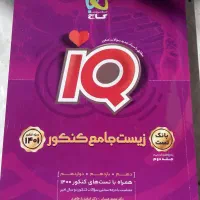 گاج|کتاب و مجله آموزشی|ارومیه, |دیوار