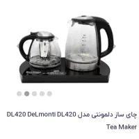 چای ساز دوقلو|سماور، چایساز، قهوهساز|اهواز, پردیس دو|دیوار