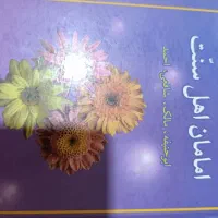 کتاب|کتاب و مجله تاریخی|زاهدان, |دیوار