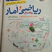 کتاب تست جامع خیلی سبز