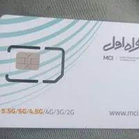 فروش خط رند همراه اول صفر