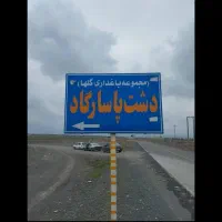 باغ ۱۰۰۰ متری جنب اتوبان سبز|فروش خانه و ویلا|گلمکان, |دیوار