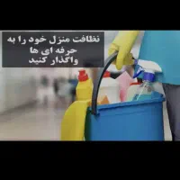 شرکت نضافتی اریا|خدمات نظافت|مشهد, زیبا شهر|دیوار