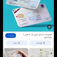 کارت ملی گواهینامه بنام مدینه سلیمی نسب گم کردم