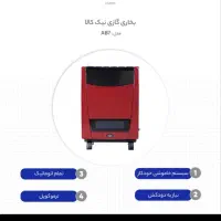 بخاری نیک کالا|بخاری، هیتر، شومینه|کیاشهر, |دیوار