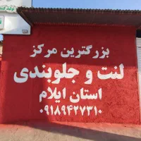 دیوار نویسی ، نقاشی ، خطاطی ، تبلیغات جاده‌ای|خدمات پیشه و مهارت|ایلام, |دیوار