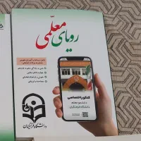 کتاب ویژه کنکور فرهنگیان و مصاحبه