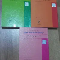 کتابهای حقوقی برای آزمونهای وکالت قضاوت سردفتری|کتاب و مجله آموزشی|تهران, توحید|دیوار