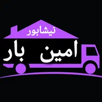 باربری و اسباب‌کشی اثاثیه منزل با کارگر حرفه‌ای|خدمات حمل و نقل|نیشابور, هفده شهریور|دیوار