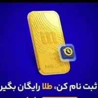ثبتنام کن طلا ببر