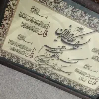 تابلو وان یکاد