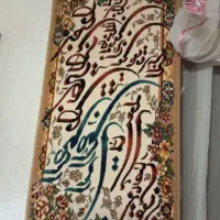 قالیچه قشنگ