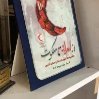 تندیس،لوح تقدیر،تابلو،پلاک،حک و برش لیزر|مجسمه، تندیس، ماکت|شیراز, شیشهگری|دیوار