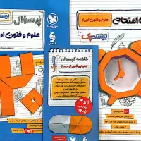 بیست پک علوم و فنون ادبی یازدهم مهر و ماه