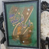 تابلو  وان یکاد  و۲عددشاسی|تابلو، نقاشی، عکس|قم, فرهنگیان و شهربانی|دیوار