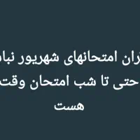 ریاضی، فیزیک ،زبان،برق|خدمات آموزشی|اهواز, زیتون کارمندی|دیوار