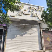 ۱۰۵ متر،بر  اصلی ۵ متر ، سقف بلند ، امام خمینی