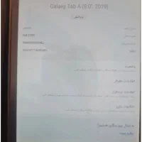 تبلت|تبلت|اردکان, |دیوار