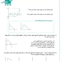 مشاوره انتخاب رشته و تدریس فیزیک کنکور|خدمات آموزشی|تهران, اقدسیه|دیوار