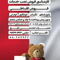 نمایندگی مجاز بوتان و ایران رادیاتور