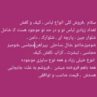 فروش کلی انواع لباس زنانه در حد نو