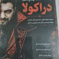 بانک تست دهم یازدهم دوازدهم بام رفیع