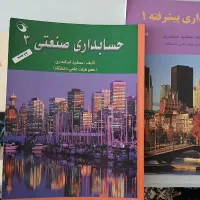 حسابداری جمشید اسکندری