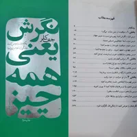 کتاب های روانشناسی|کتاب و مجله آموزشی|تهران, آذری|دیوار