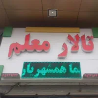 فروش واحد مسکونی اداری واقع در بهترین نقطه شهر