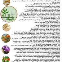 کود آریو اکسیر تمام گیاهان|خدمات باغبانی و درختکاری|گرگان, |دیوار