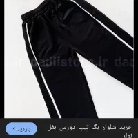 شلوار گلکسی