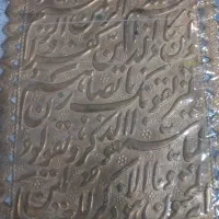 اجناس قدیمی|کلکسیون سکه، تمبر، اسکناس|زرند, |دیوار