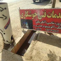 تعمیرات آبگرمکن شهر آونی جاده دهصحرا|آبگرمکن، پکیج، شوفاژ|لردگان, |دیوار