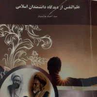 کتاب روانشناسی