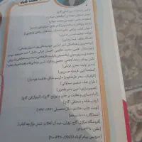 ریاضی دهم و هندسه دهم میکروقرن جدید گاج|کتاب و مجله آموزشی|تهران, حکیمیه|دیوار