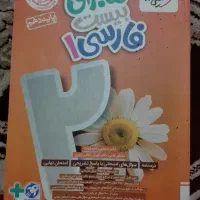 کتاب کمک درسی|کتاب و مجله آموزشی|اهواز, کمپلو جنوبی|دیوار