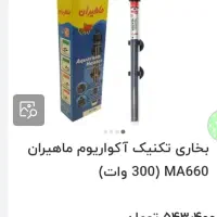 هیتر آکواریوم ۴۰۰ ۳۰۰. ۲۰۰